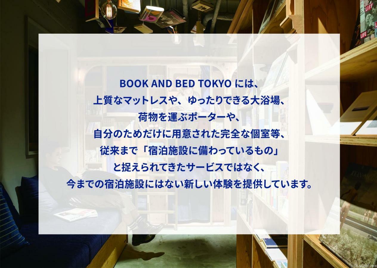 Albergue Book And Bed Tokyo-Kioto Exterior foto